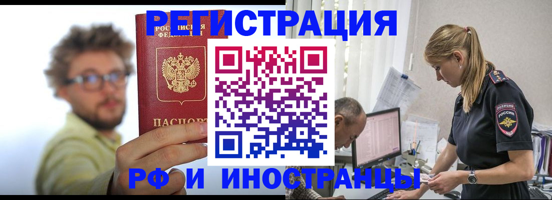 временная регистрация собственник в Мариинске