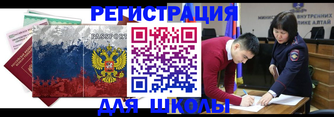 прописка 2025 в Мариинске