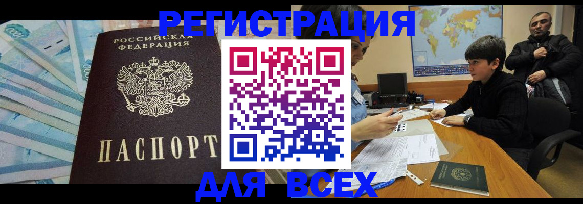 где прописаться в Мариинске