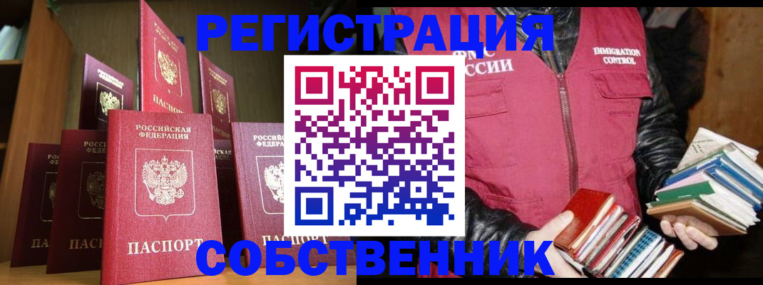 временная регистрация гарантия в Мариинске